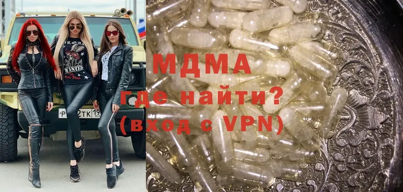 купить наркоту  Ивдель  сайты даркнета состав  MDMA VHQ 